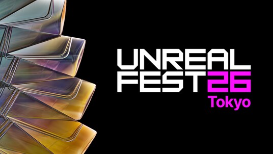 Unreal Engineの最新技術と開発者が集結する「Unreal Fest Tokyo 2026」が、11月3日(火・祝)・4日(水)に東京・有明にて開催
