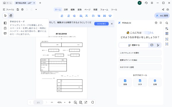 PDFをエクセルに変換できない？原因と解決策を徹底解説