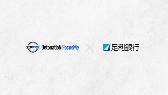 DetonatioN FocusMeと足利銀行、栃木県eスポーツ推進協議会へ参画