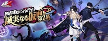 『ペルソナ５： The Phantom X』メインストーリー第4章第2幕開放！Ver.4.7アップデートで新★５キャラクター「鹿野 苺」登場