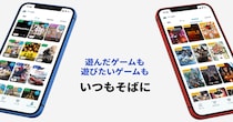 遊びたいゲームも、遊んだゲームも、いつもそばに。ゲーム探し・記録アプリ「PlayNavi」、主要機能が揃い初の本格発表