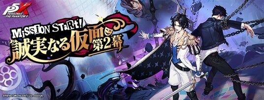 『ペルソナ5: The Phantom X』メインストーリー第4章第2幕開放!Ver.4.7アップデートで新★5キャラクター「鹿野 苺」登場