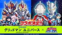『ウルトラマン パズルシュワッチ!!』『グリッドマン ユニバース』とのコラボキャンペーンを開催！
