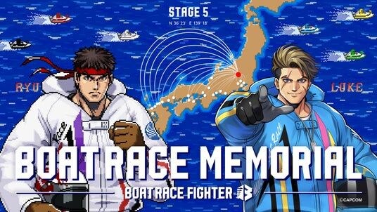 格闘ゲームの金字塔『ストリートファイター』×水上の格闘技『BOATRACE』全９戦で開催中『BOATRACE FIGHTER』STAGE5 BOATRACE MEMORIAL