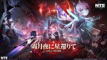 『NTE： Neverness to Everness』Ver.1.3「霧月夜に星帰りて」、8月19日より配信開始！新キャラ残虹のほかに、夏にぴったりなサマーイベントも開催！