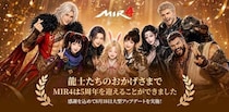 WEMADE、『MIR4』グローバルサービス開始5周年を記念し、新クラス「精霊士」と成長に特化したブーストサーバー「登龍門4期」を実装