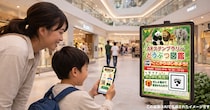 最短1週間で導入可能、施設内の回遊と消費を促進するアプリ不要で楽しめるARスタンプラリー「どうぶつ図鑑」を提供開始