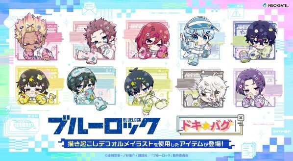 TVアニメ『ブルーロック』より、描き起こしデフォルメイラスト《ドキ★バグver.》を使?した新商品が発売決定!