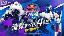 「Red Bull Revenge」因縁の全4マッチアップ公開！『ストリートファイター』競技シーンの名勝負が東京ゲームショウ2026で再燃