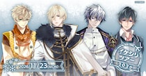 「イケメンシリーズ」ファンクラブ限定リアルイベント「イケシリツアー2026」が今年も開催！