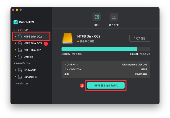 Macで写真を外付けHDDへ移動できない原因と対処法｜NTFS対応ツール「BuhoNTFS」で快適にデータ転送