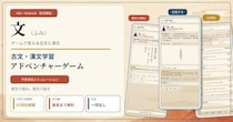 古文・漢文学習アドベンチャーゲーム 平安宮廷シミュレーション『文（ふみ）』iOS／Androidで配信開始
