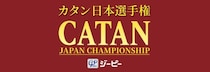 最終報告：なぜ1,500人が集まる？「2026カタン日本選手権」過去最大規模＆3年連続40％が初参加！そして、2027年は2,000人規模へ。