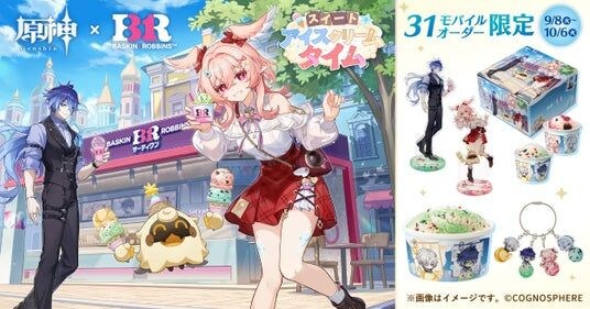 『原神』×「サーティワン」 初コラボレーション！モバイルオーダー限定商品発売！
