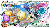 ゲーム制作フェス「ゲームメーカーズ スクランブル2026」開催迫る！プロと1対1で話せる「なんでも相談所」＆オフィシャルグッズ情報を公開