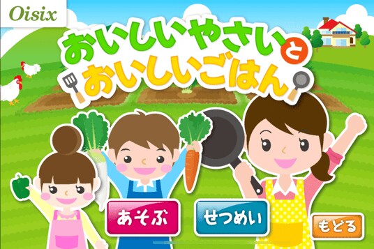 Oisixの「おいしいやさいとおいしいごはん」 2026年8月20日（木）配信開始