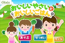 Oisixの「おいしいやさいとおいしいごはん」 2026年8月20日（木）配信開始