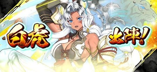 和風MMORPG『鬼斬』に新キャラクター「白虎」登場！限定アクセサリー等が獲得できるキャラクターイベントも実施！