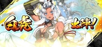 和風MMORPG『鬼斬』に新キャラクター「白虎」登場！限定アクセサリー等が獲得できるキャラクターイベントも実施！