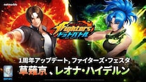 放置系RPG『THE KING OF FIGHTERS ドットバトル』 1周年記念イベント「ファイターズ・フェスタ」開幕！新ファイター「草薙京(KOF ’98)」を最大★10まで育成可能