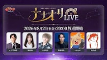 新作アニメーションオープンワールドRPG『七つの大罪：Origin』、最新アップデート情報を公開する生放送「第4回 ナナオリLIVE ハーフアニバーサリー直前生放送」を8月21日（金）20時より開催