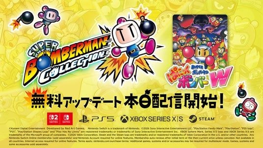 『ぱにっくボンバーW』が無料アップデートで『スーパーボンバーマン コレクション』に登場！