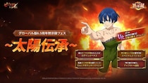 『七つの大罪 ～光と闇の交戦～』グローバル版6.5周年「黙示録フェス：太陽伝承」開催！