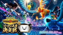 プロeスポーツチーム「REJECT」、Gamechewと共催で『Pokemon Champions』コミュニティ大会「はじまりの王者決定戦 REJECT杯」を8月20日に開催