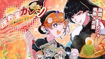 ラーメン×妖怪×恋愛”ノベルゲーム『座敷童カレシ ILOVEラーメン』Steam体験版、本日配信！～発売日が2026年9月24日（木）に決定！～