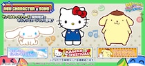 『pop’n music High☆Cheers!!』にて「サンリオキャラクターズ」とのコラボレーションイベントを開催！