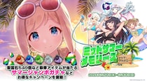 『ゴシックは魔法乙女～さっさと契約しなさい！～』夏の大型イベント第3弾『ミッドサマーメモリーズ～アクア・アカデミー～』開催！