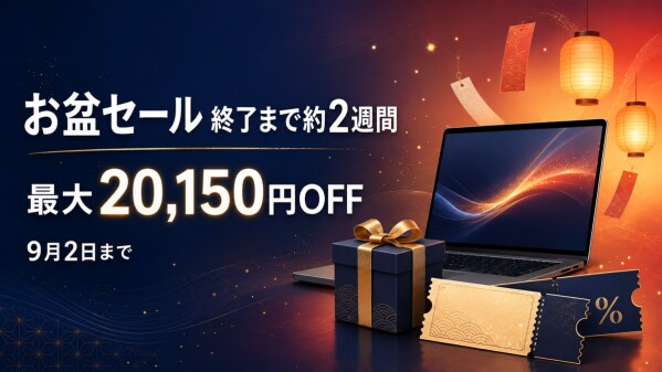 StreamFab お盆セール、終了まで約2週間──最大20,150円OFFとおみくじ特典の利用条件を再案内