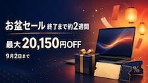 StreamFab お盆セール、終了まで約2週間──最大20,150円OFFとおみくじ特典の利用条件を再案内