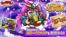 シールコレクションRPG『ビックリマン・ワンダーコレクション』期間限定イベント「波乱の騎士 ペガ・アリババ」の開始！新キャラ「ペガ・アリババ」、「＜GD＞ダンジャック」が登場！