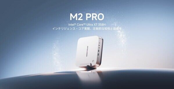 MINISFORUM、最大180 TOPSのAI性能を備えたミニPC「M2 PRO-358H」を発表