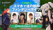 新作オンラインRPG『マビノギモバイル』の最新情報をお届けする公式番組を、8／24（月）20：00より配信決定！