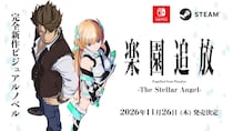 Studio51｜ 東映アニメーションとの共同事業による完全新作ゲーム『楽園追放 -The Stellar Angel-』2026年11月26日発売決定、本日より予約受付を開始！