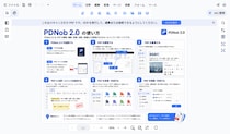 無料のCubePDFと多機能PDFソフトPDNob、その違いとは？PDFを「作る」から「活用する」時代のソフト選び