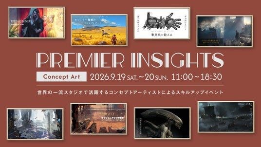 【9／19・20開催】『ゲーム・オブ・スローンズ』『アサシン クリード』のコンセプトアーティスト等が登壇｜世界基準のコンセプトアート制作を学ぶ2日間｜Premier Insights Vol.5