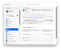 容量不足でmacOS Tahoe 26.6.2をダウンロードできません？今すぐMacの空き領域を増やす