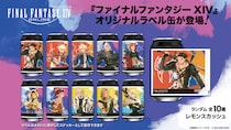 『ファイナルファンタジーXIV』オリジナルラベル缶を全国のサントリー自販機で8月31日（月）より販売開始