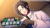 ゲームアプリ『ヒプノシスマイク -Alternative Rap Battle-』イベント「萬屋遭難事件簿～保護者と弟たち～」