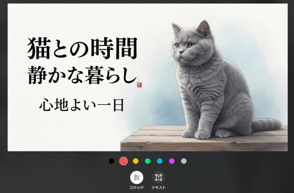 2026年版 Gemini画像編集を徹底解説！画像生成・編集指示・文字編集までわかりやすく紹介