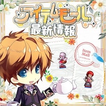 『Le Ciel Bleu Clair～ル・シエル・ブルー・クレール～』幻想的な期間限定アバターBOX「アイリスBOX」が登場！精錬をサポートするアイテムも同時販売