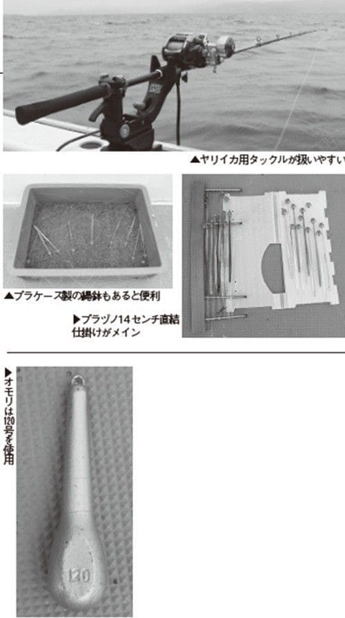 仕掛けの写真