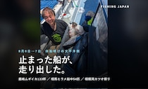 【今日の釣況】台風で止まった船が走り出した ムギイカ133杯、ヒラメ船中54匹