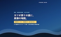 【今日のニュース×釣り】カツオ祭りの裏で、海況速報の図には黒潮が房総沖まで描かれていました