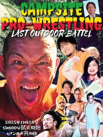 【佐藤光留自主興行】光留と大和が“情熱変態バカ”久々結成 11・20君津でキャンプ場プロレス開催