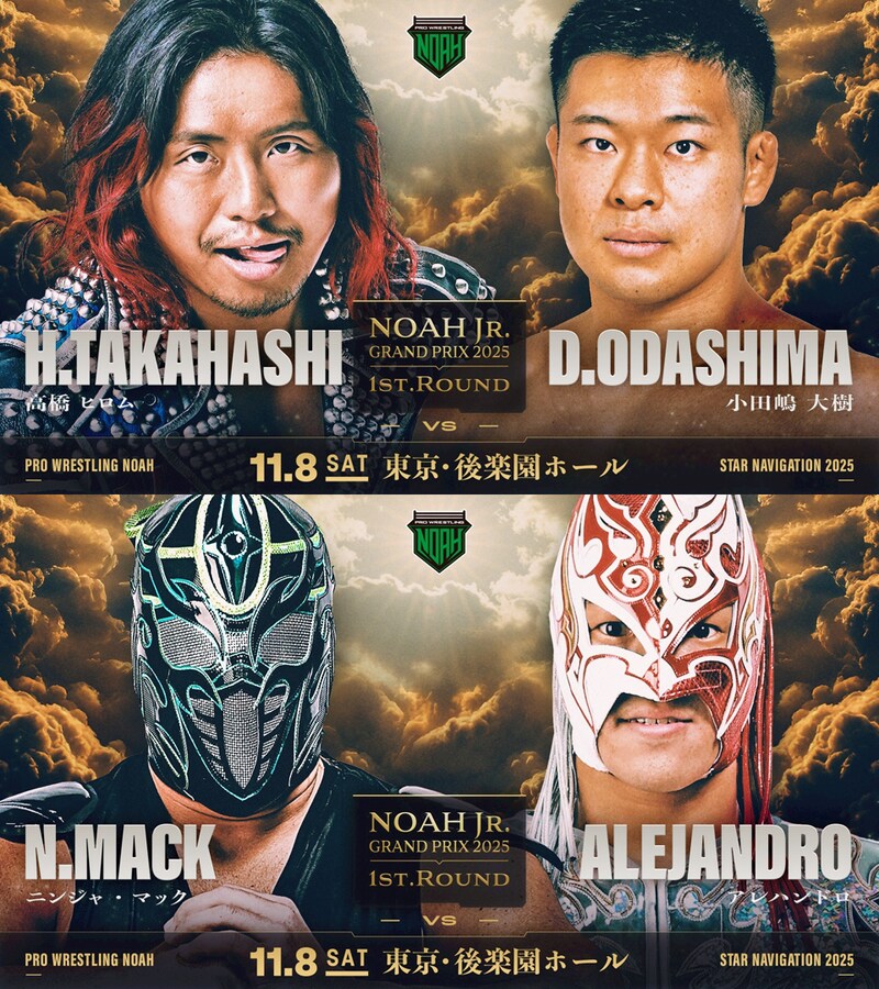 【NOAH】11・8後楽園で「ヒロムvs小田嶋」実現、ニンジャも約1年ぶり参戦 『NOAH Jr. GRAND PRIX 2025』メンバー&組合せ発表