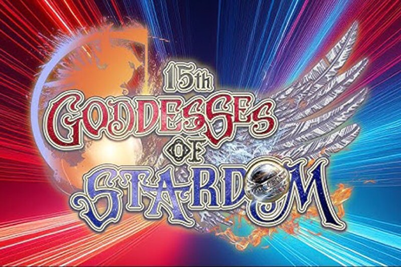 【スターダム】『第15回 ゴッデス・オブ・スターダム〜タッグリーグ戦〜』出場チーム、公式戦日程が決定